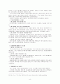 로마서 개론 8페이지