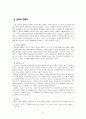 로마서 개론 9페이지