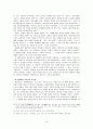 로마서 개론 10페이지