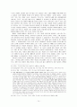 로마서 개론 14페이지
