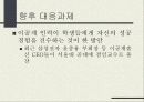 이공계기피 현상과 과제 20페이지