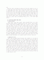 목회사역과 사회 9페이지