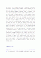 제 5공화국 언론 정책에 대하여 5페이지