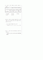 [과외]중학 영어 2-2중간 출판사공통 예상문제 16 5페이지