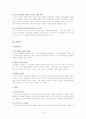 미샤의 마케팅 전략과 저가화장품 산업 10페이지
