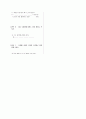 [과외]중학 영어 3-1기말 출판사공통 예상문제 07 5페이지