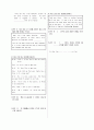 [과외]중학 영어 3-1기말 출판사공통 예상문제 08 5페이지