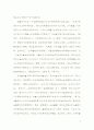 한중음주문화비교분석(中韩饮酒文评析) 6페이지