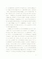 한중음주문화비교분석(中韩饮酒文评析) 8페이지