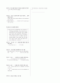 [과외]중학 영어 3-1기말 출판사공통 예상문제 14 4페이지