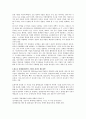 우리 경제를 살리기 위한 방법은 무엇인가 3페이지