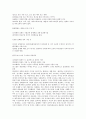 우리 경제를 살리기 위한 방법은 무엇인가 5페이지
