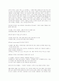 우리 경제를 살리기 위한 방법은 무엇인가 6페이지