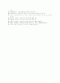 IMF의 본질 6페이지