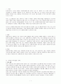 장애인복지법 2페이지