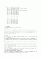 장애인복지법 3페이지