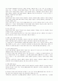 장애인복지법 8페이지