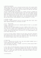 장애인복지법 11페이지