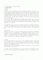 장애인복지법 13페이지
