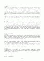 장애인복지법 14페이지