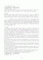 장애인복지법 16페이지