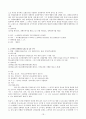 장애인복지법 19페이지