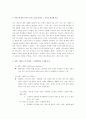 서비스 경영 토론 4페이지