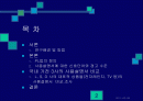 국내 가전 3사 제품 사용설명서에 대한 표시상 결함의 비교 및 평가 2페이지