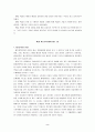 제조물책임법에 대한 고찰 2페이지