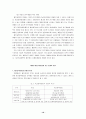 제조물책임법에 대한 고찰 10페이지