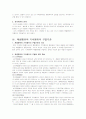 기속행위와 재량행위 4페이지