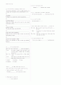 [과외]중학 영어 3-2중간 출판사공통 예상문제 16 2페이지
