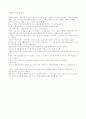 모랫말 아이들을 읽고 난 후 독후감 1페이지