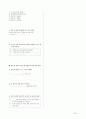 [과외]중학 영어 3-2중간 출판사공통 예상문제 25 5페이지