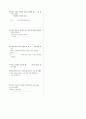 [과외]중학 영어 3-2중간 출판사공통 예상문제 34 5페이지