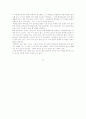 환경 호르몬과 우리의 삶 2페이지
