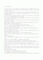 창가의 토토를 읽고 난 후 독후감 1페이지