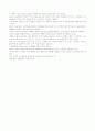 창가의 토토를 읽고 난 후 독후감 2페이지