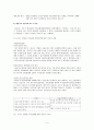 광역행정체계-원지동과 영락공원의 비교 5페이지