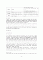 광역행정체계-원지동과 영락공원의 비교 10페이지