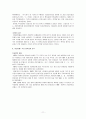 광역행정체계-원지동과 영락공원의 비교 11페이지