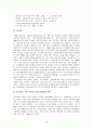광역행정체계-원지동과 영락공원의 비교 16페이지