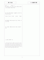[과외]중학 기술 중1-4-1 제도의 기초 01 4페이지
