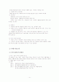 자활에 관하여 14페이지