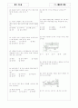 [과외]중학 기술 중1-4-2 제도의 기초 01 2페이지