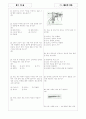 [과외]중학 기술 중1-4-2 제도의 기초 01 3페이지
