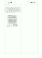 [과외]중학 기술 중1-4-2 제도의 기초 01 4페이지