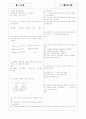 [과외]중학 기술 중1-4-3 제도의 기초 01 2페이지