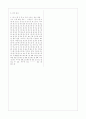 [과외]중학 기술 중1-4-3 제도의 기초 01 5페이지