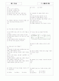 [괴외]중학 기술 중1-4-3 제도의 기초 02 2페이지